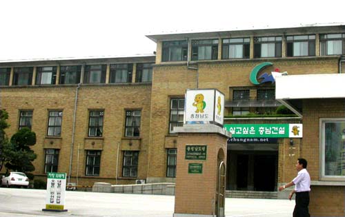 충남도청. 1932년 공주에서 대전으로 이전하여 1989년 대전이 직할시가 되면서 충남과 분리되었으며, 2013년 예산·홍성으로 도청 이전을 완료할 계획이다. 